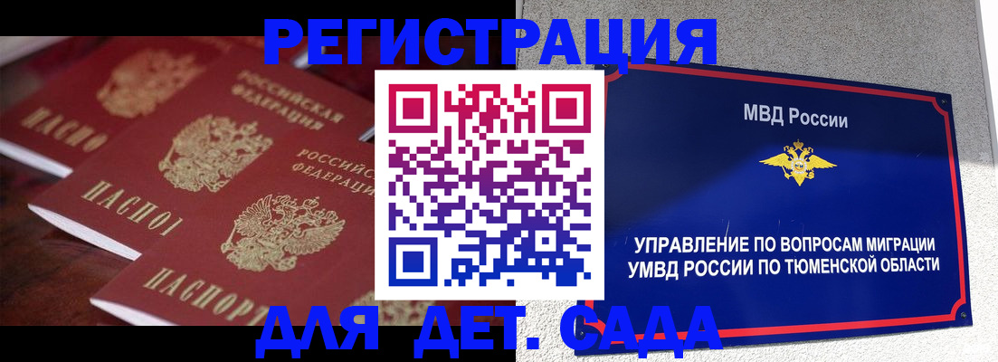 временная регистрация для всех в Гусеве