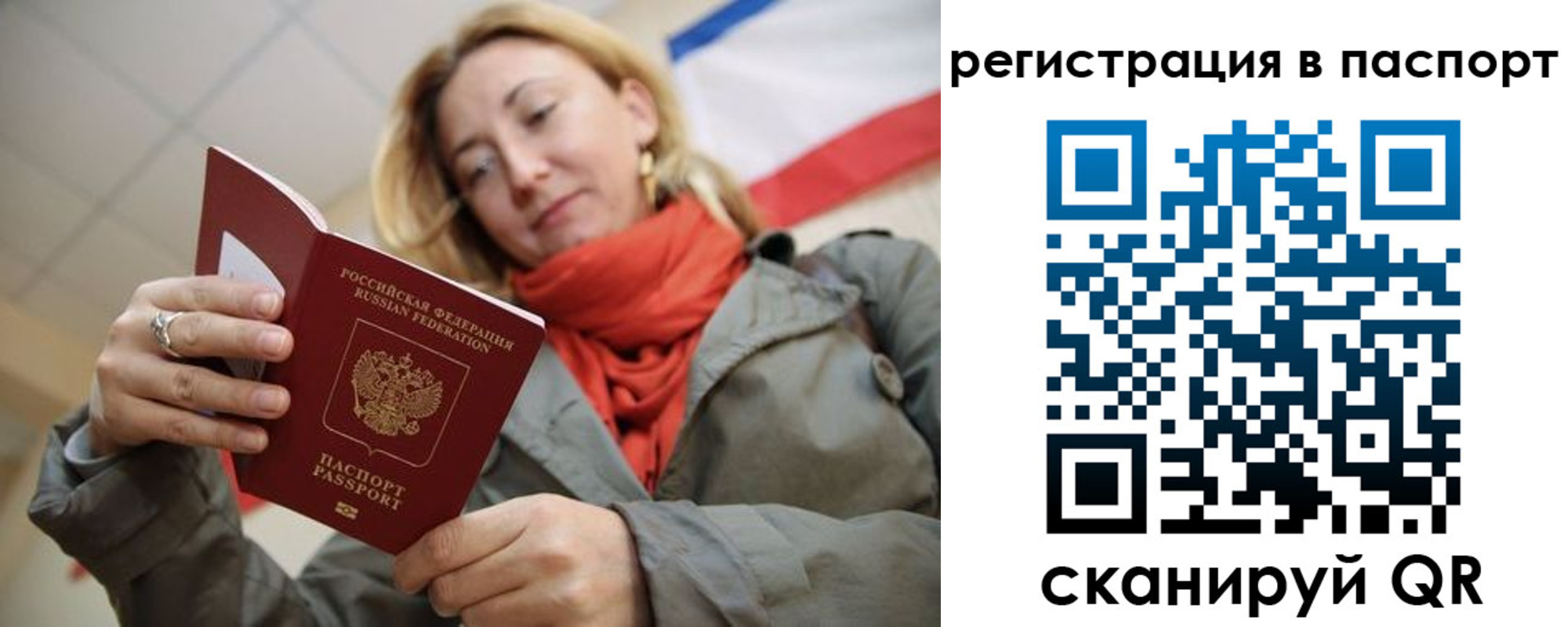 прописка иностранных граждан в Гусеве