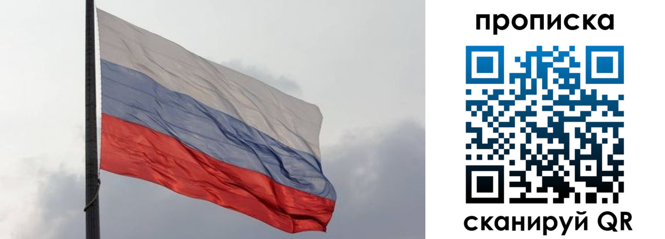 прописка в квартире в Гусеве