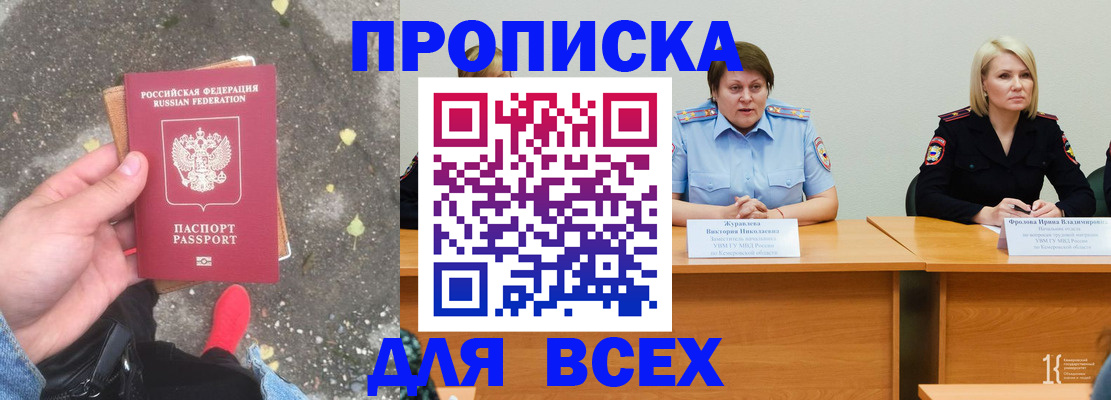 миграционный учет в Гусеве