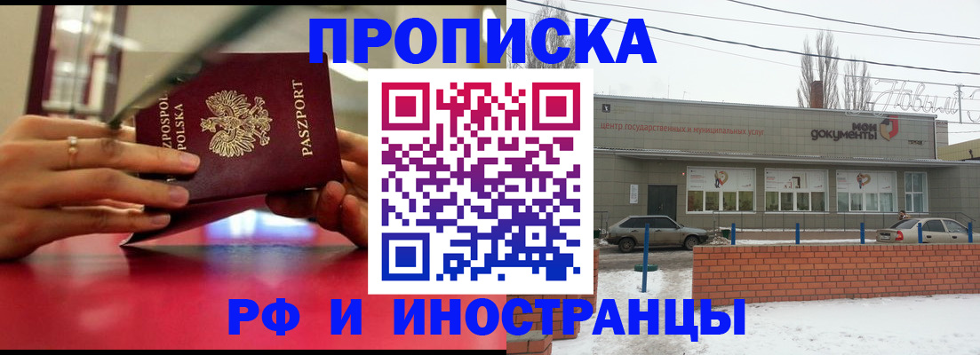 временная регистрация купить в Гусеве