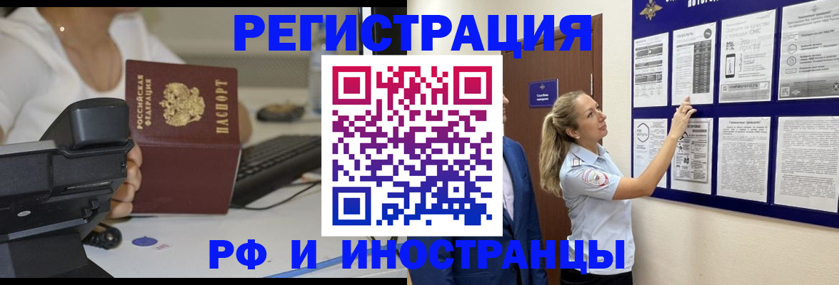 регистрация в Гусеве