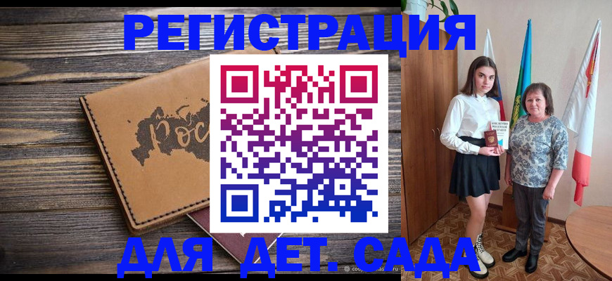 временная регистрация законно в Гусеве