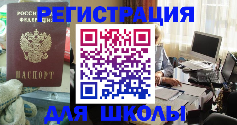 прописка в квартире в Гусеве